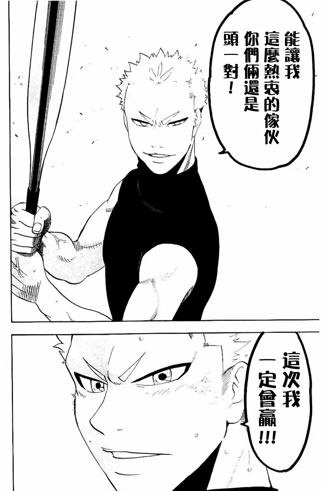 第75话 第42页