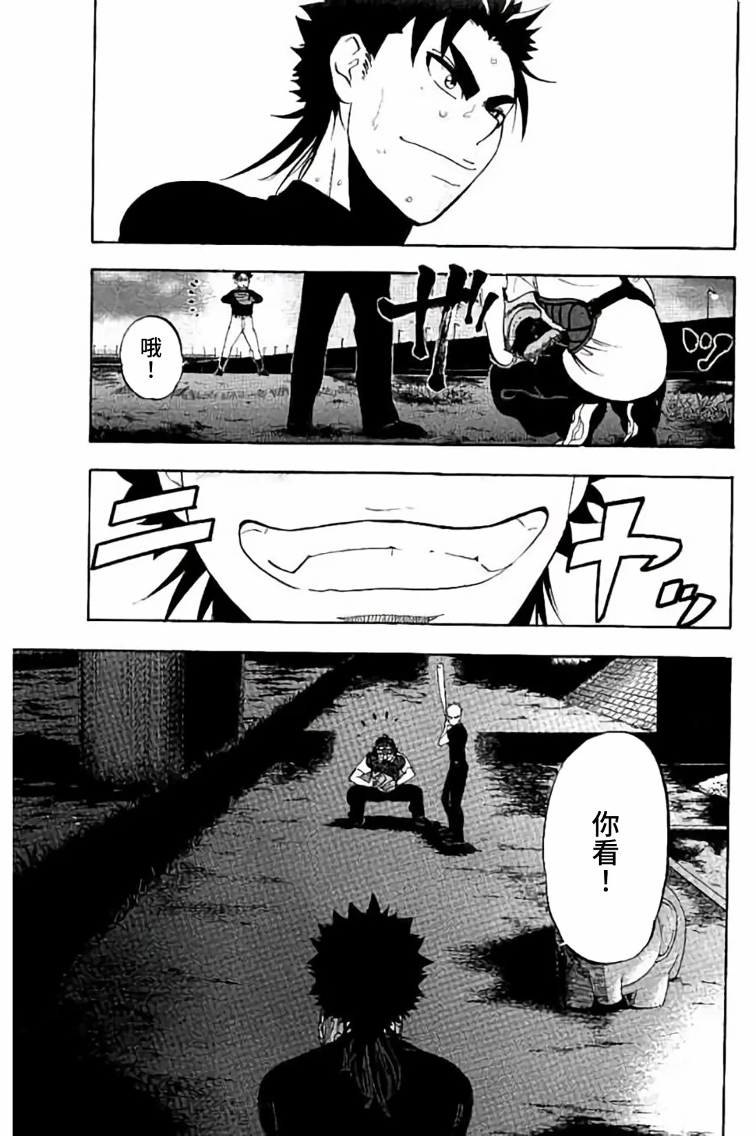 第75话 第43页