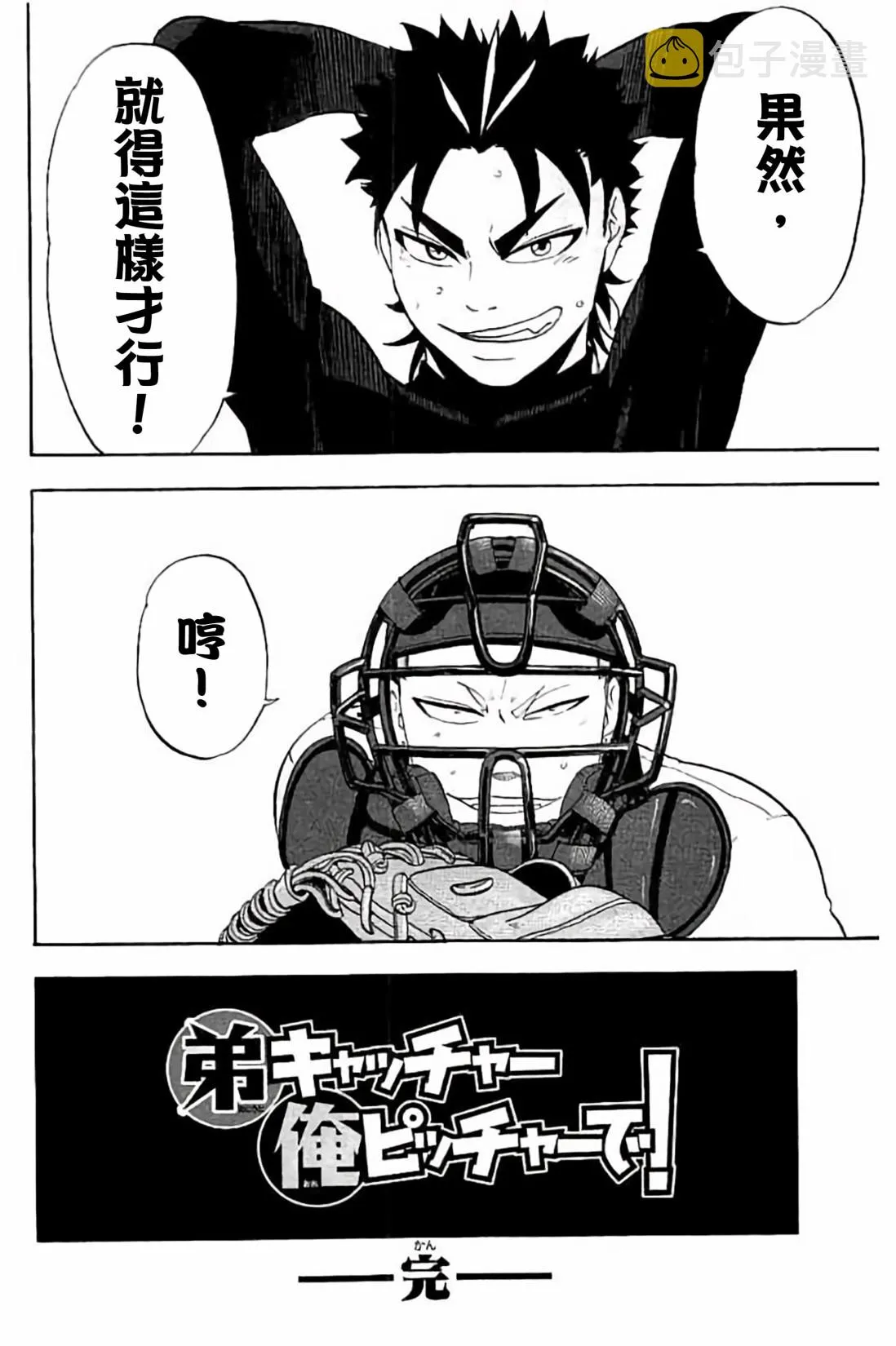 第75话 第44页