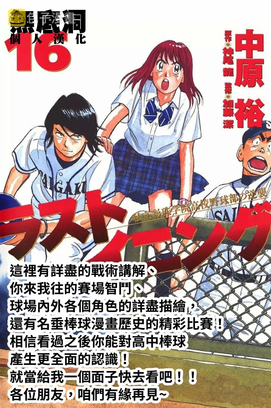 第75话 第47页