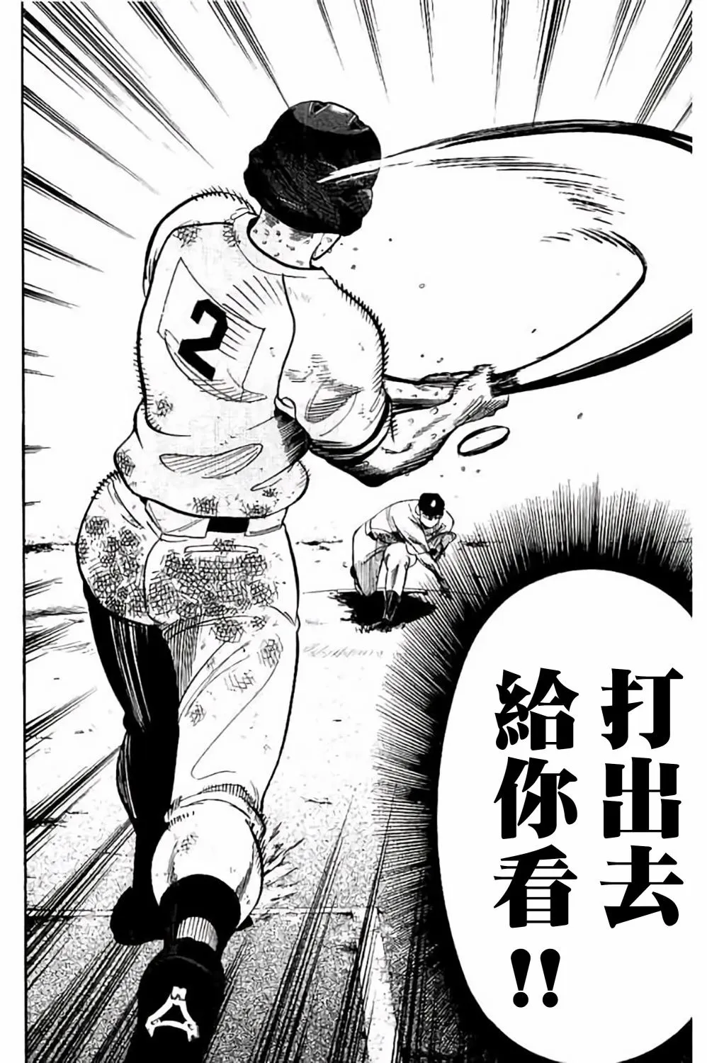 第74话 第2页