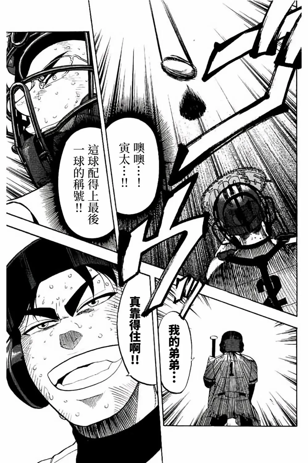 第74话 第3页