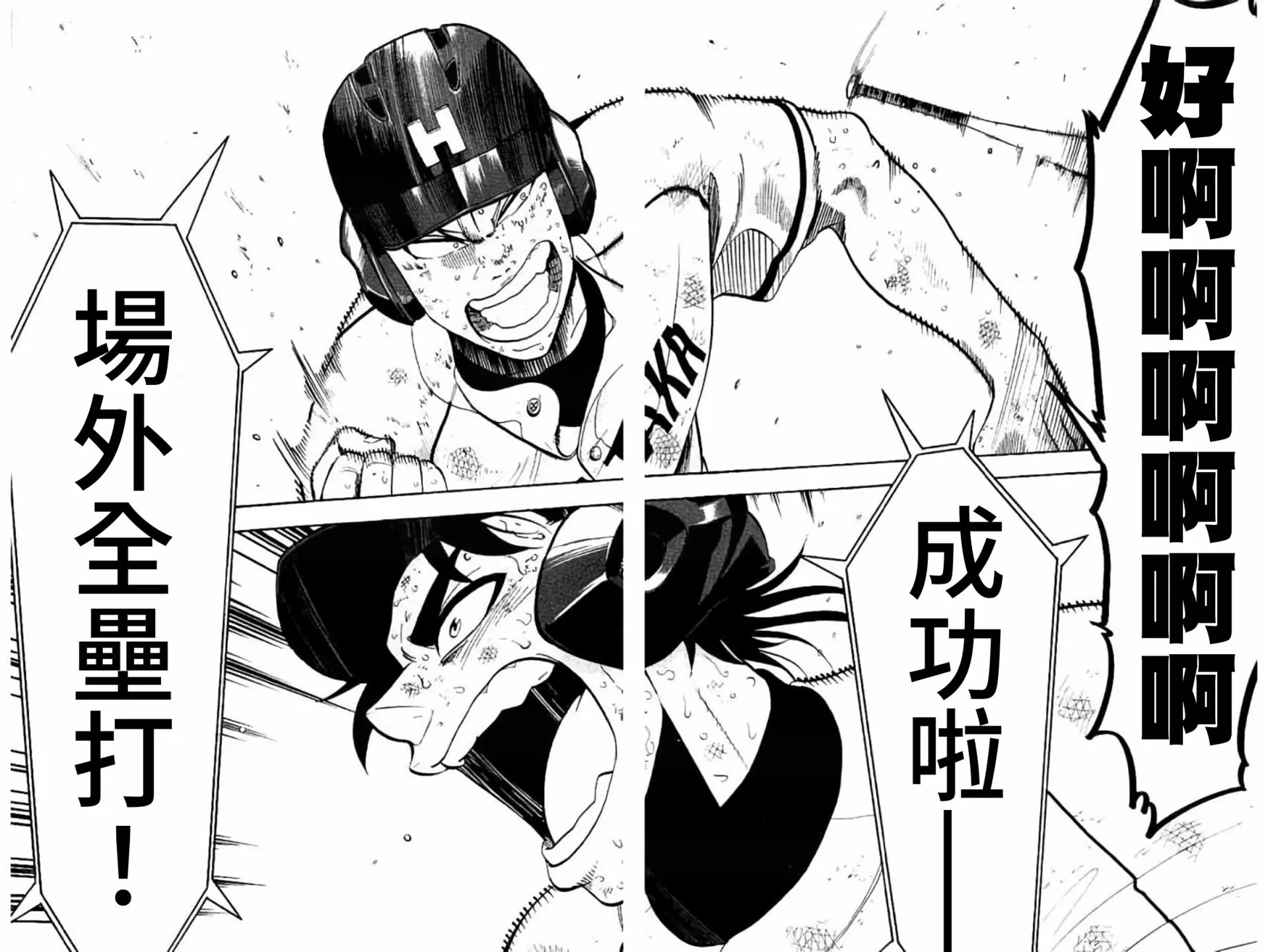 第74话 第8页