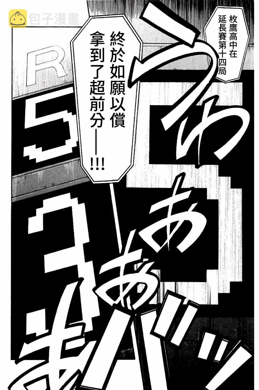 第74话 第9页