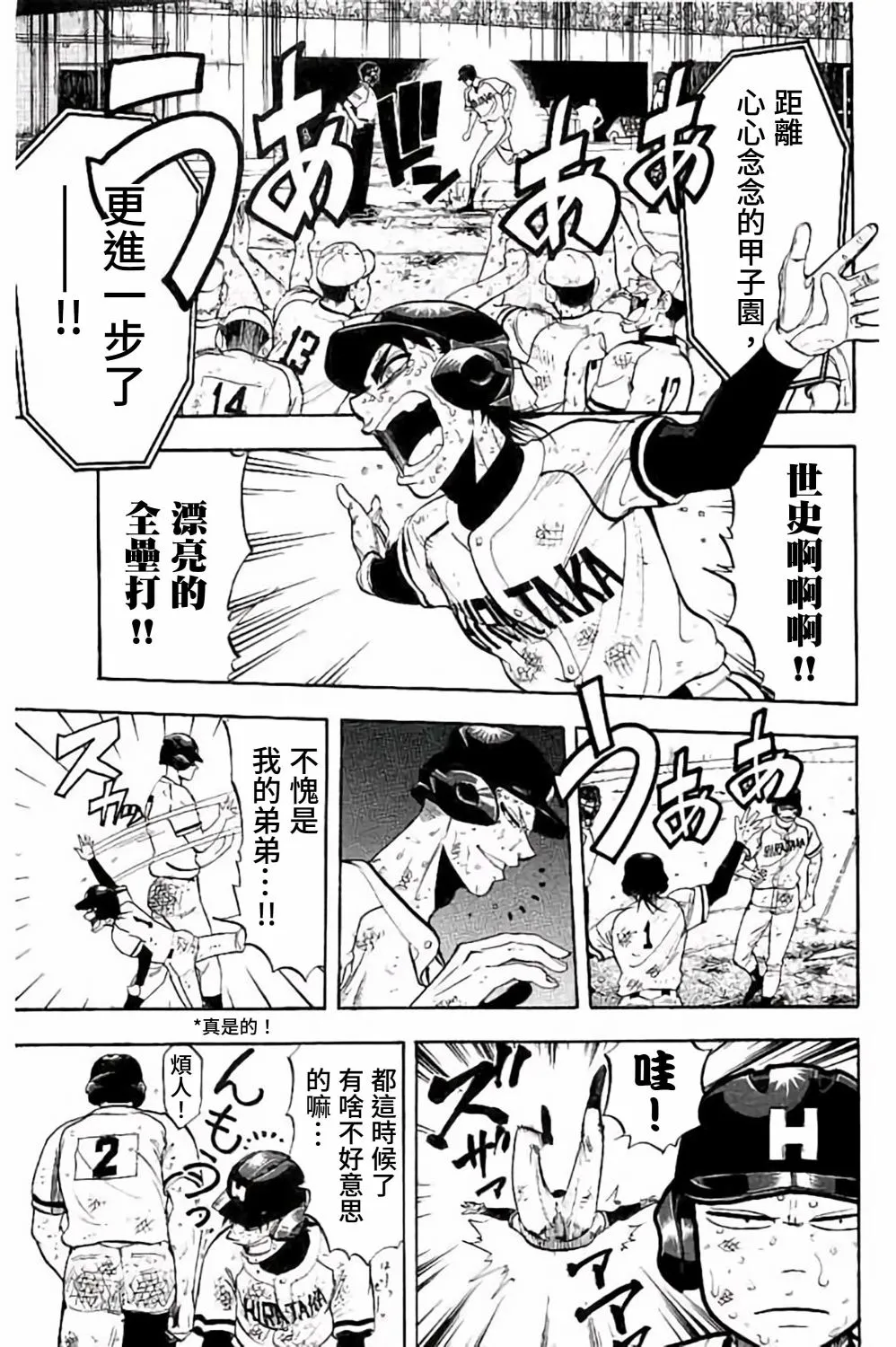 第74话 第10页