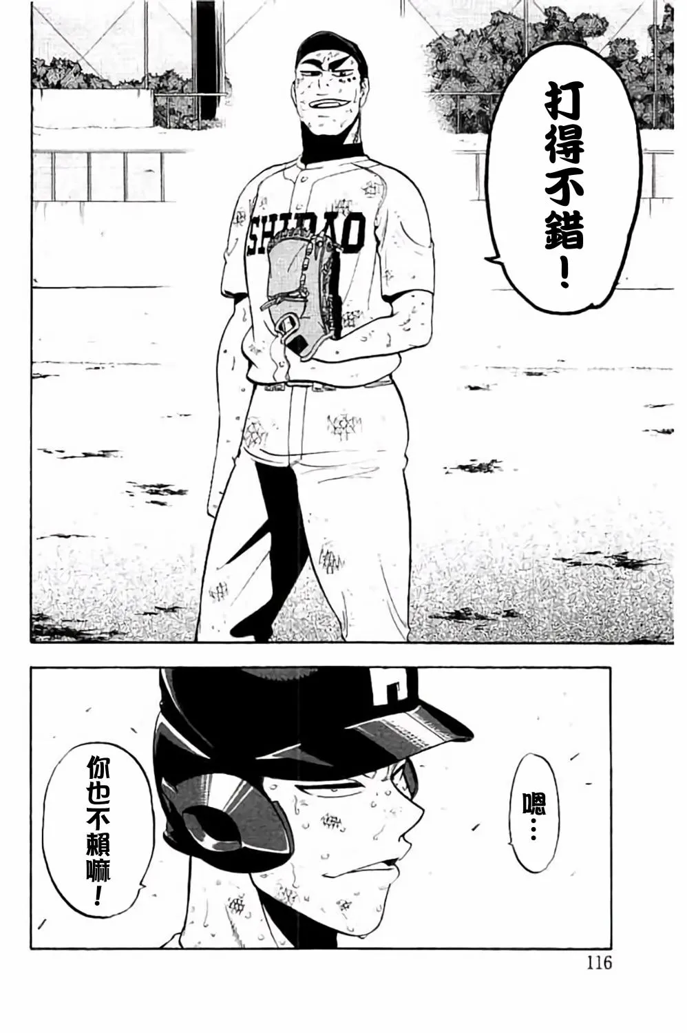 第74话 第13页