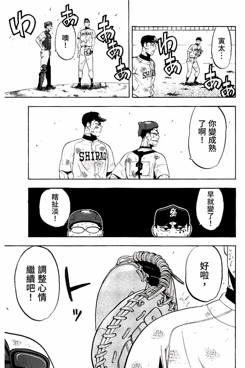 第74话 第14页