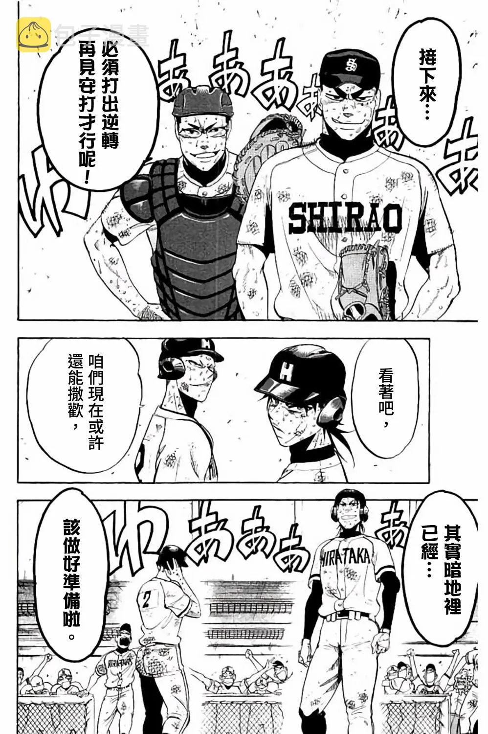 第74话 第15页