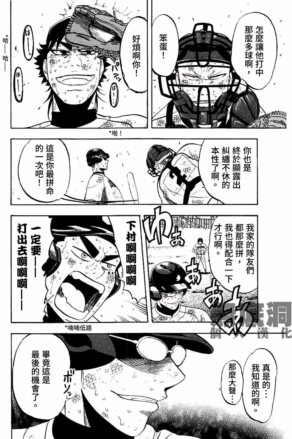 第74话 第17页