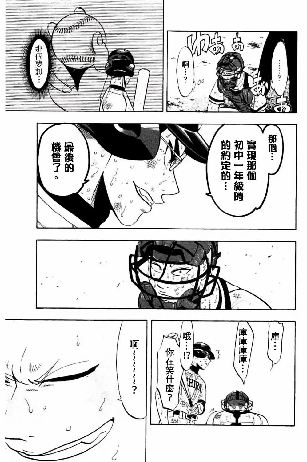 第74话 第18页