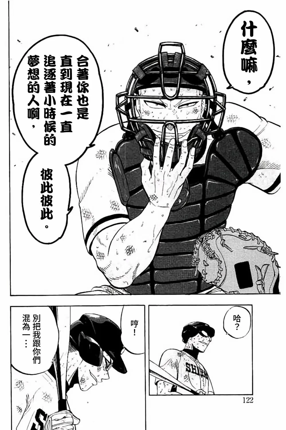 第74话 第19页