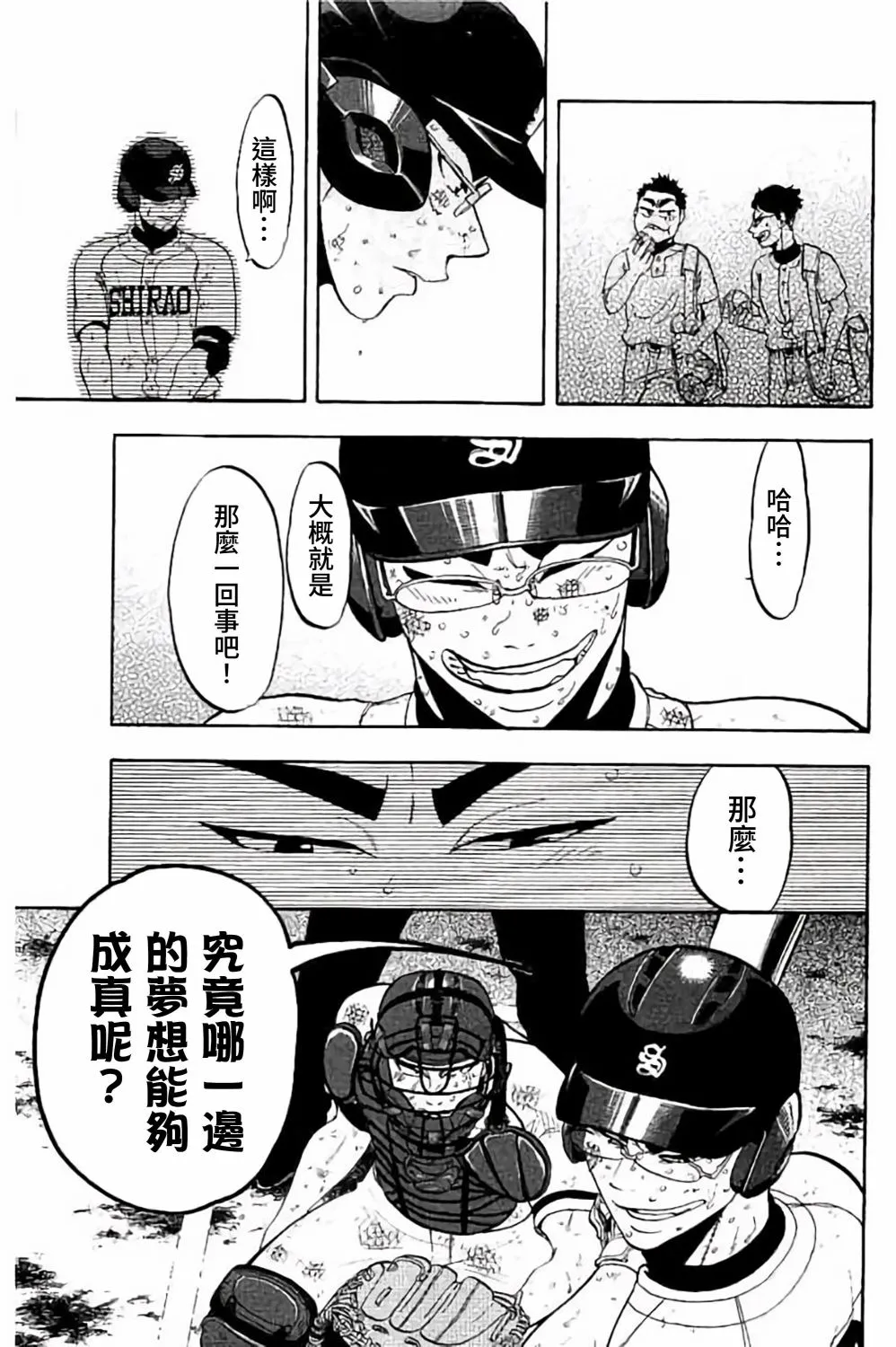 第74话 第20页
