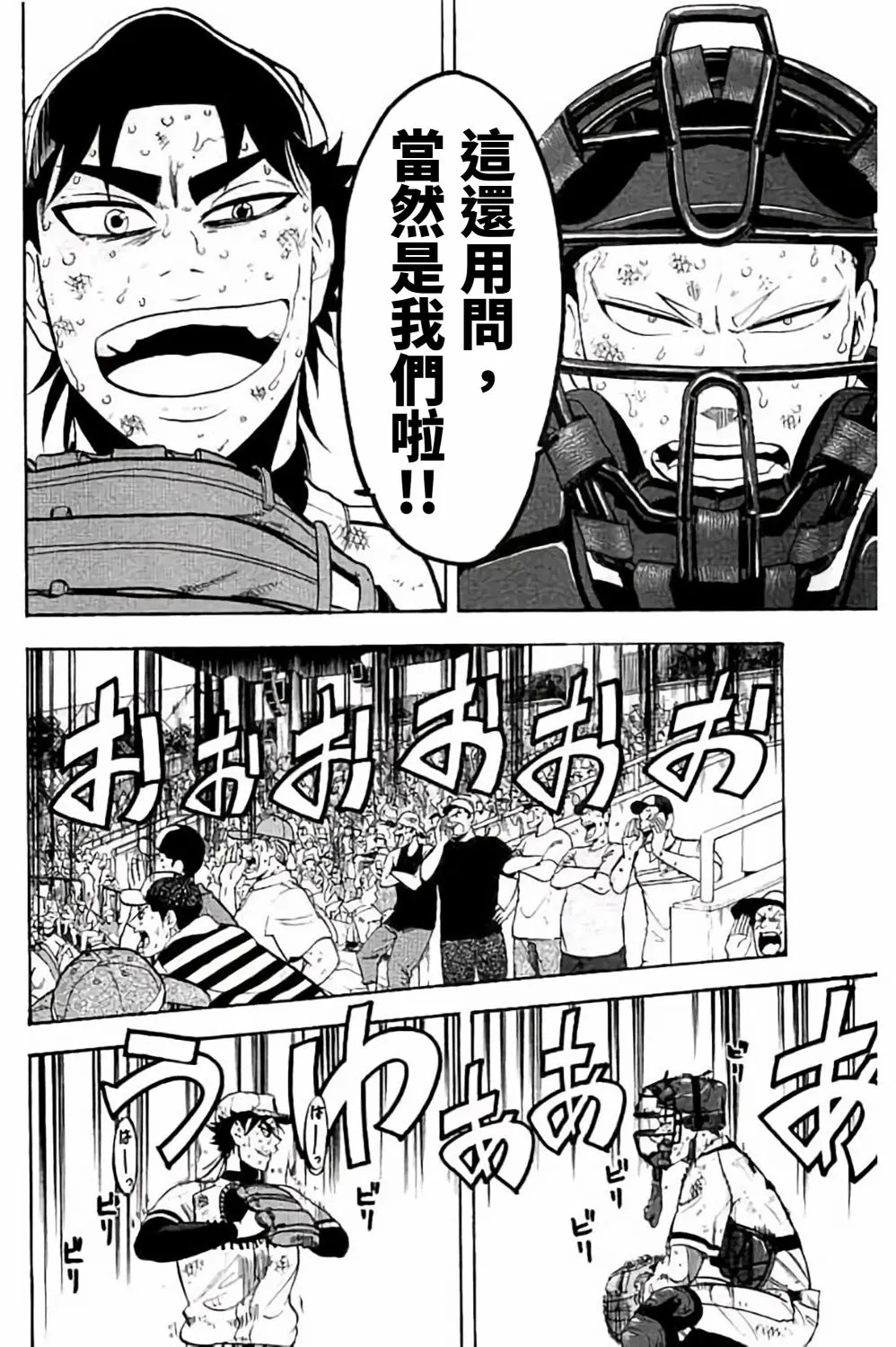 第74话 第21页
