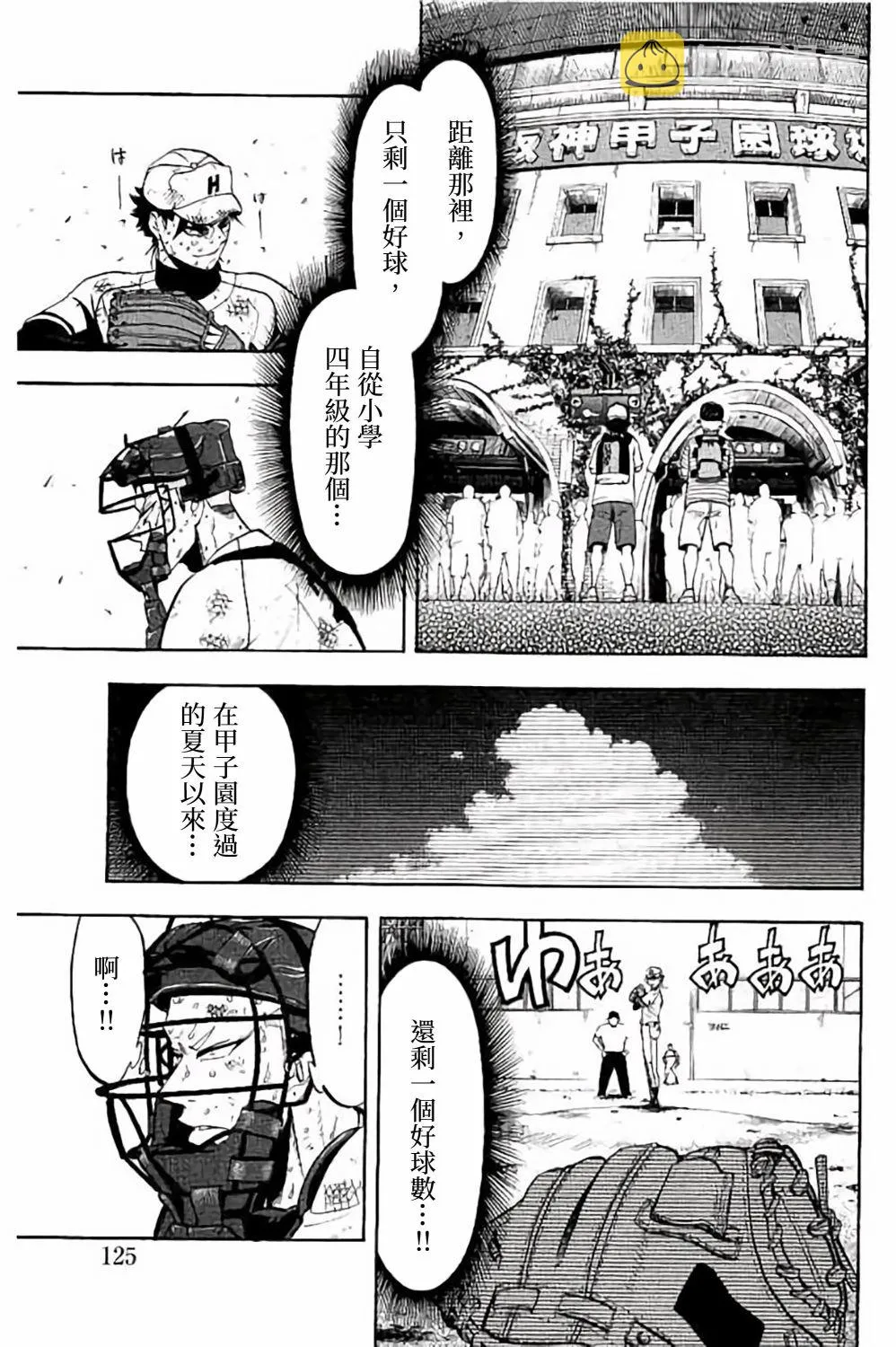 第74话 第22页