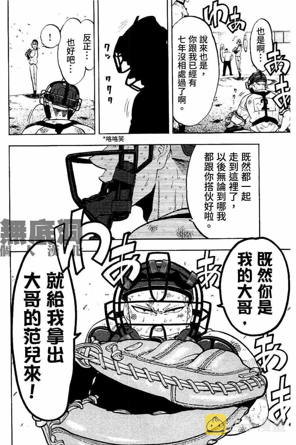 第74话 第23页
