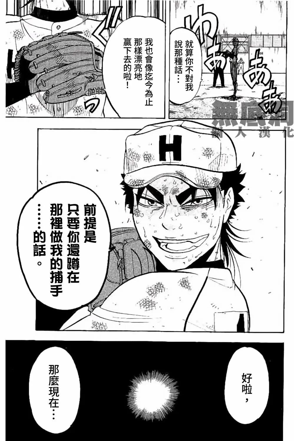 第74话 第24页