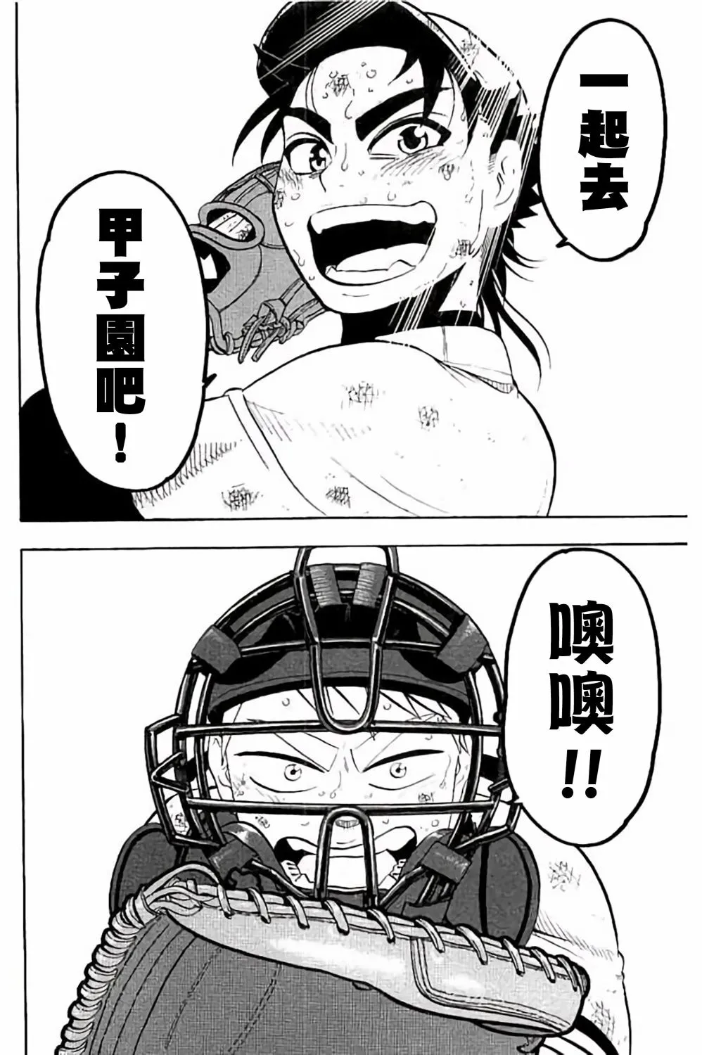 第74话 第25页
