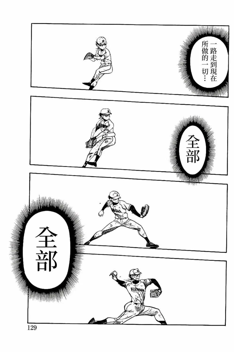 第74话 第26页