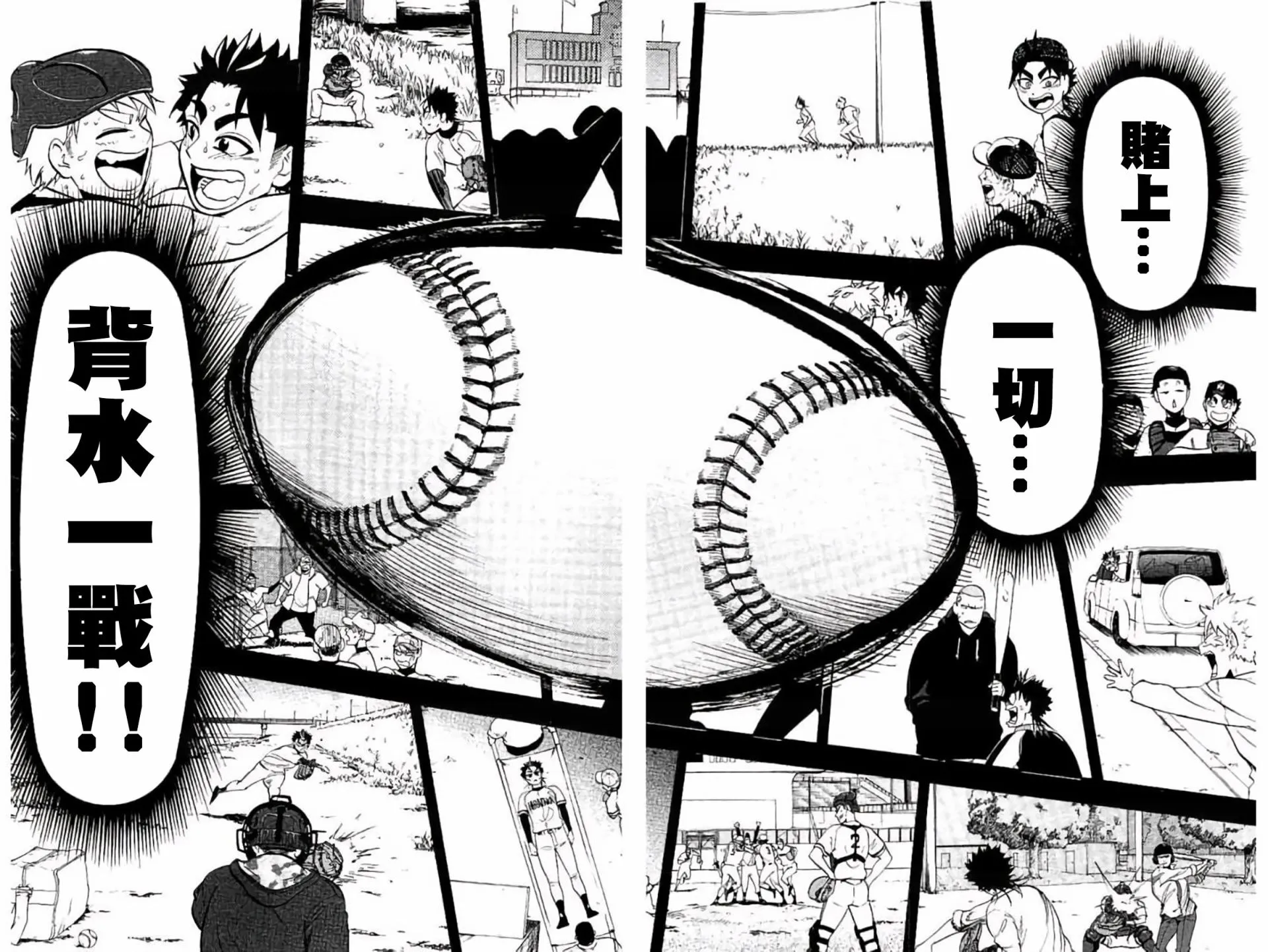 第74话 第28页