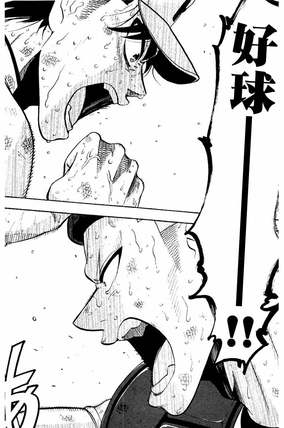 第74话 第30页