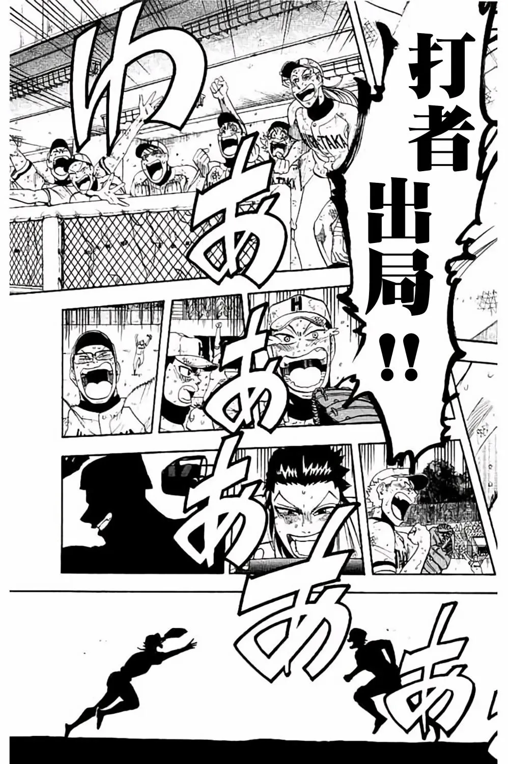 第74话 第31页