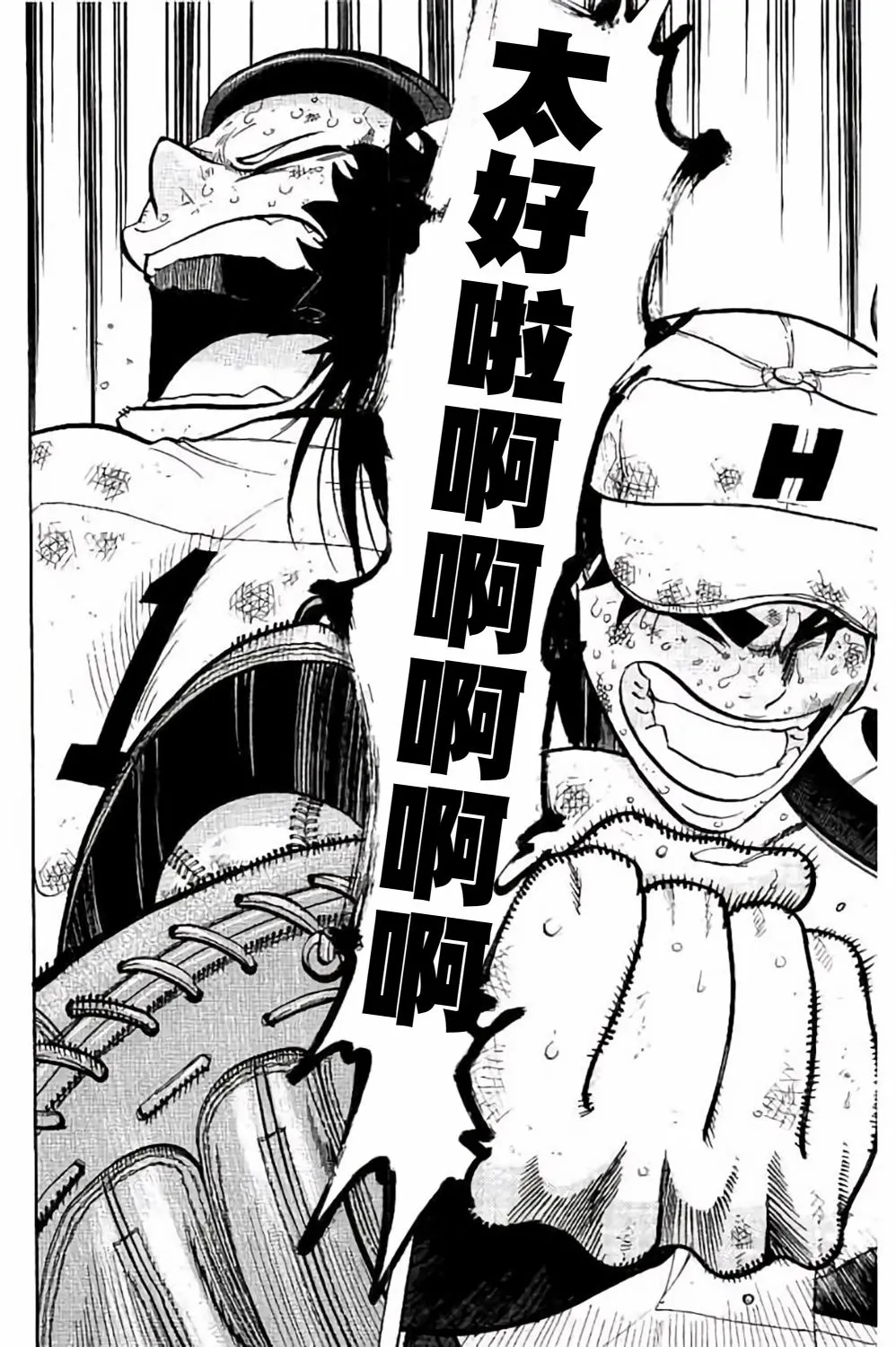 第74话 第33页