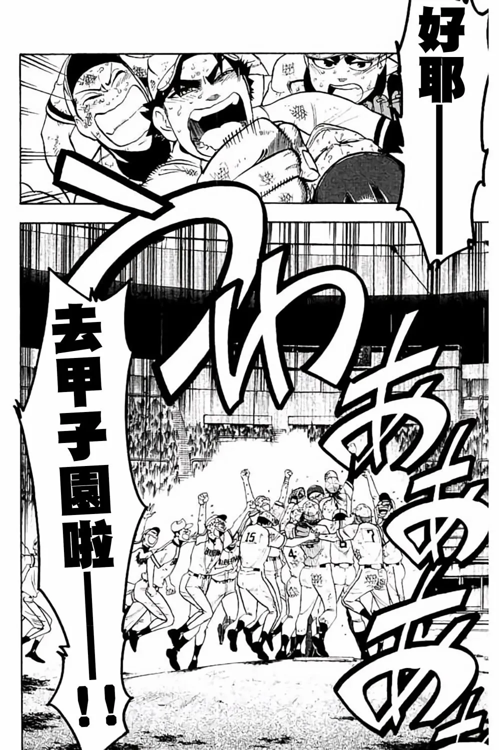 第74话 第36页