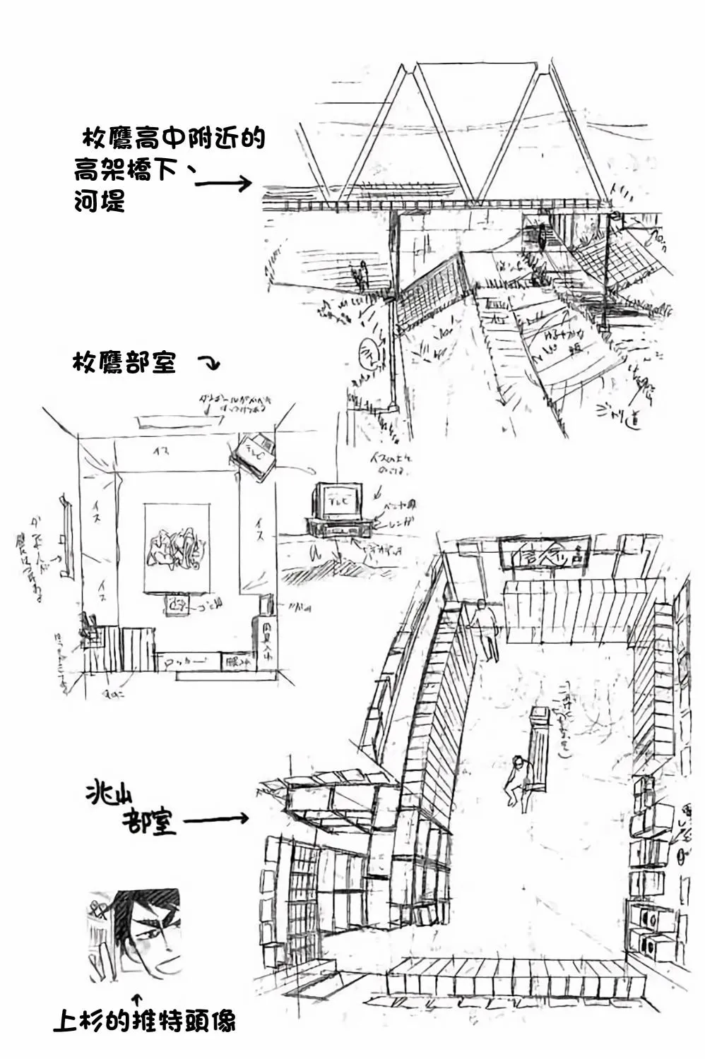 第74话 第37页