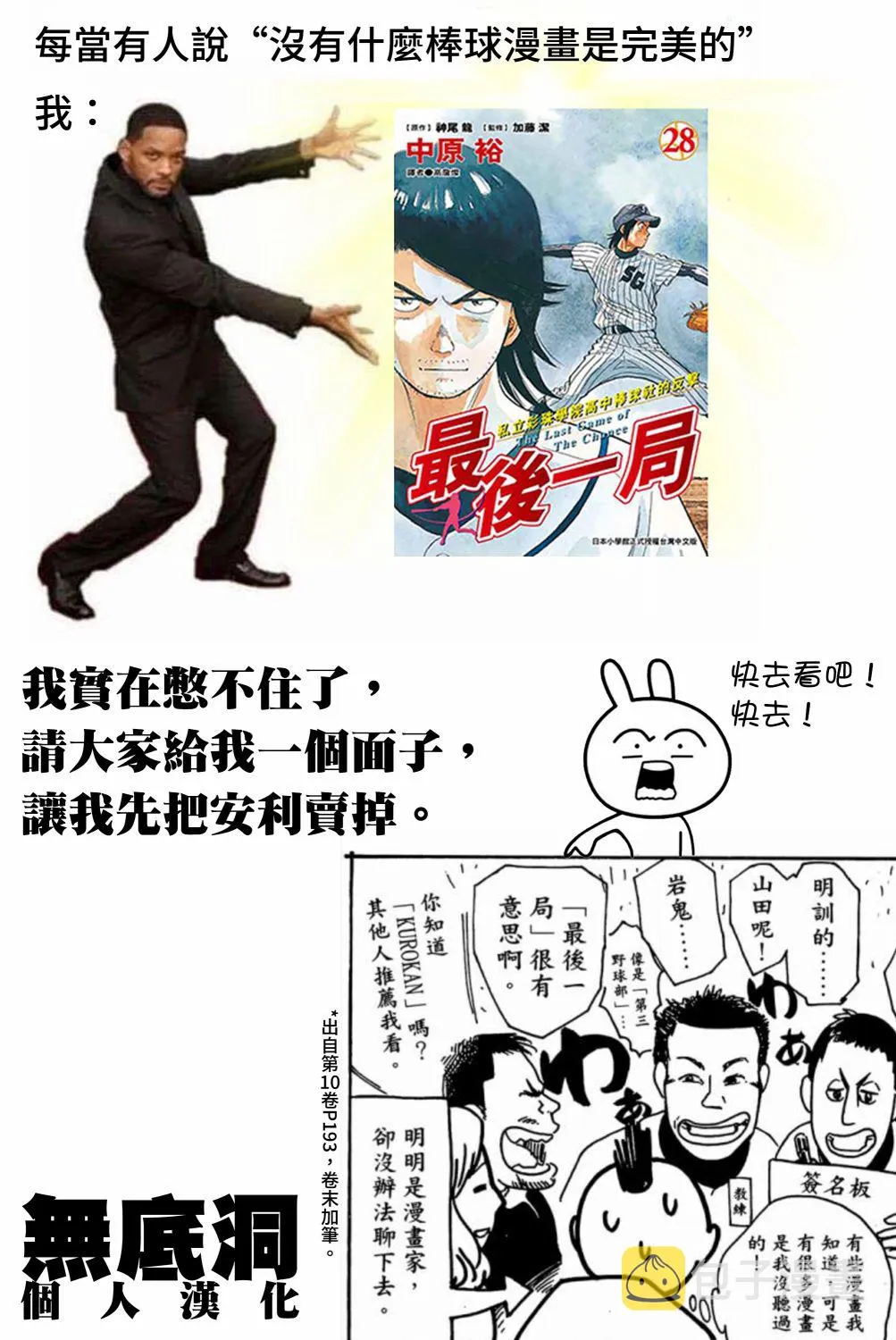 第74话 第39页