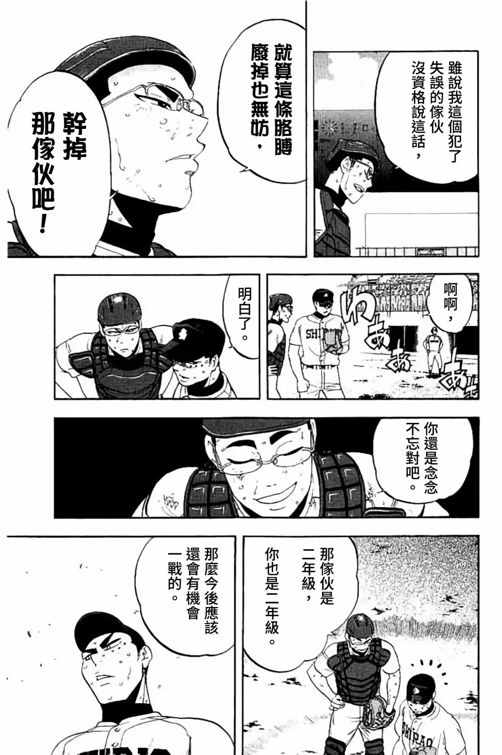 第72话 第11页