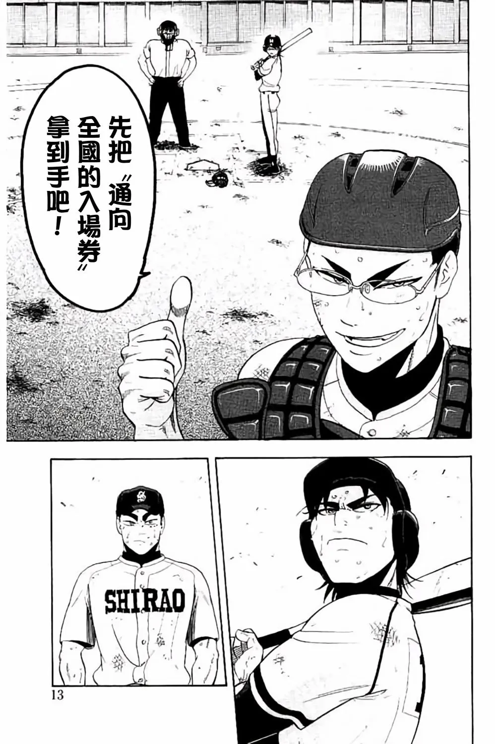 第72话 第13页