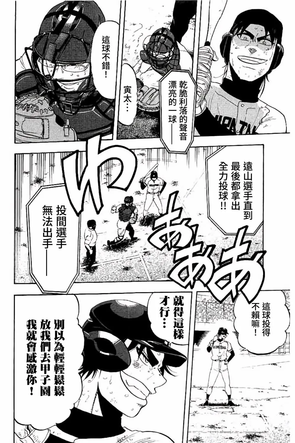 第72话 第18页