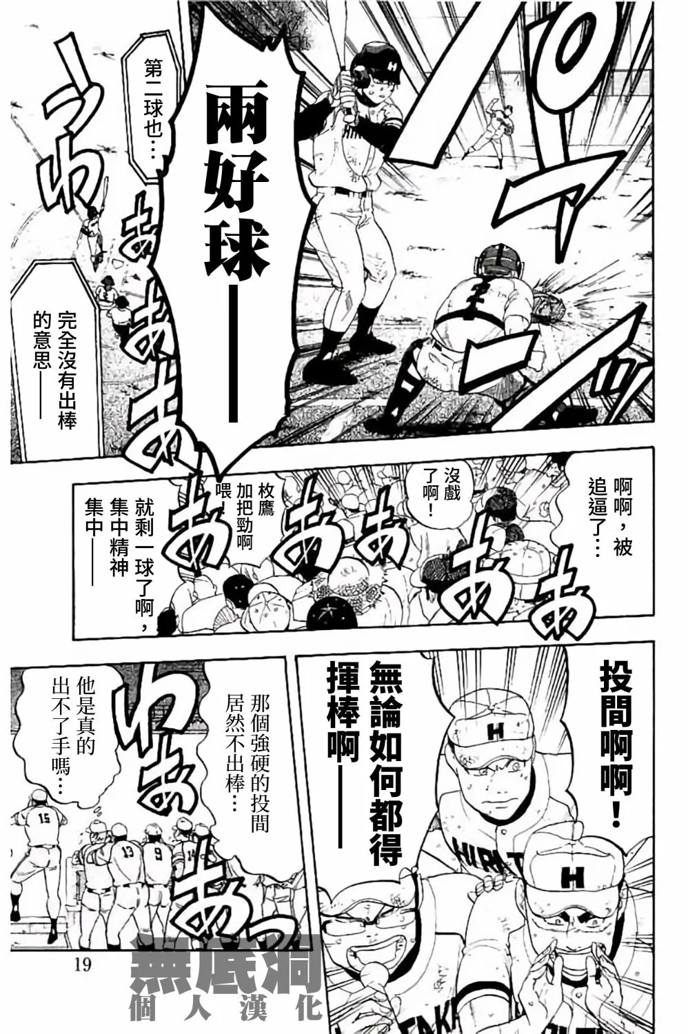 第72话 第19页