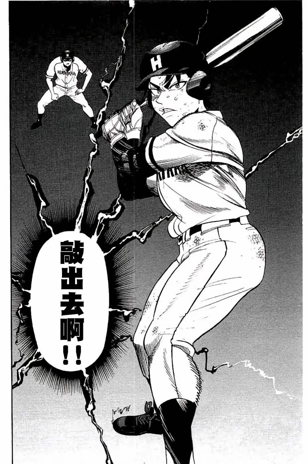 第72话 第30页