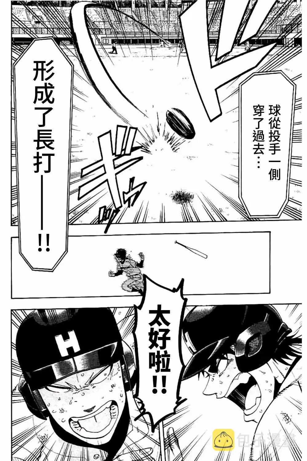 第72话 第36页