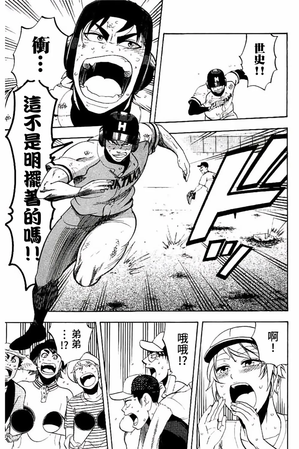 第72话 第37页