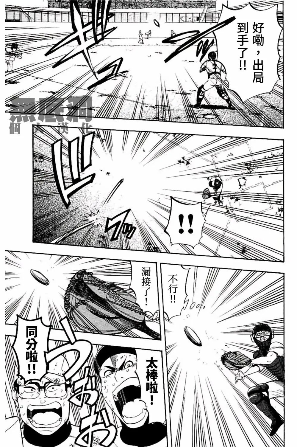 第72话 第41页