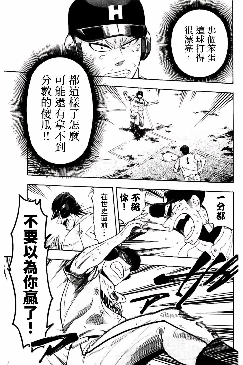 第72话 第43页