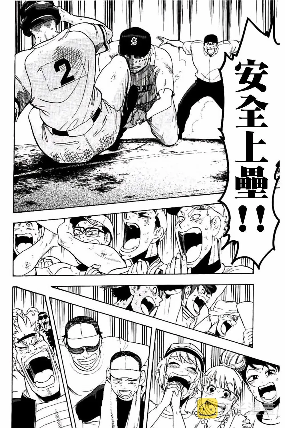 第72话 第45页