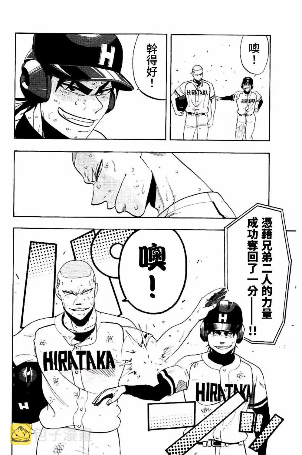 第72话 第49页