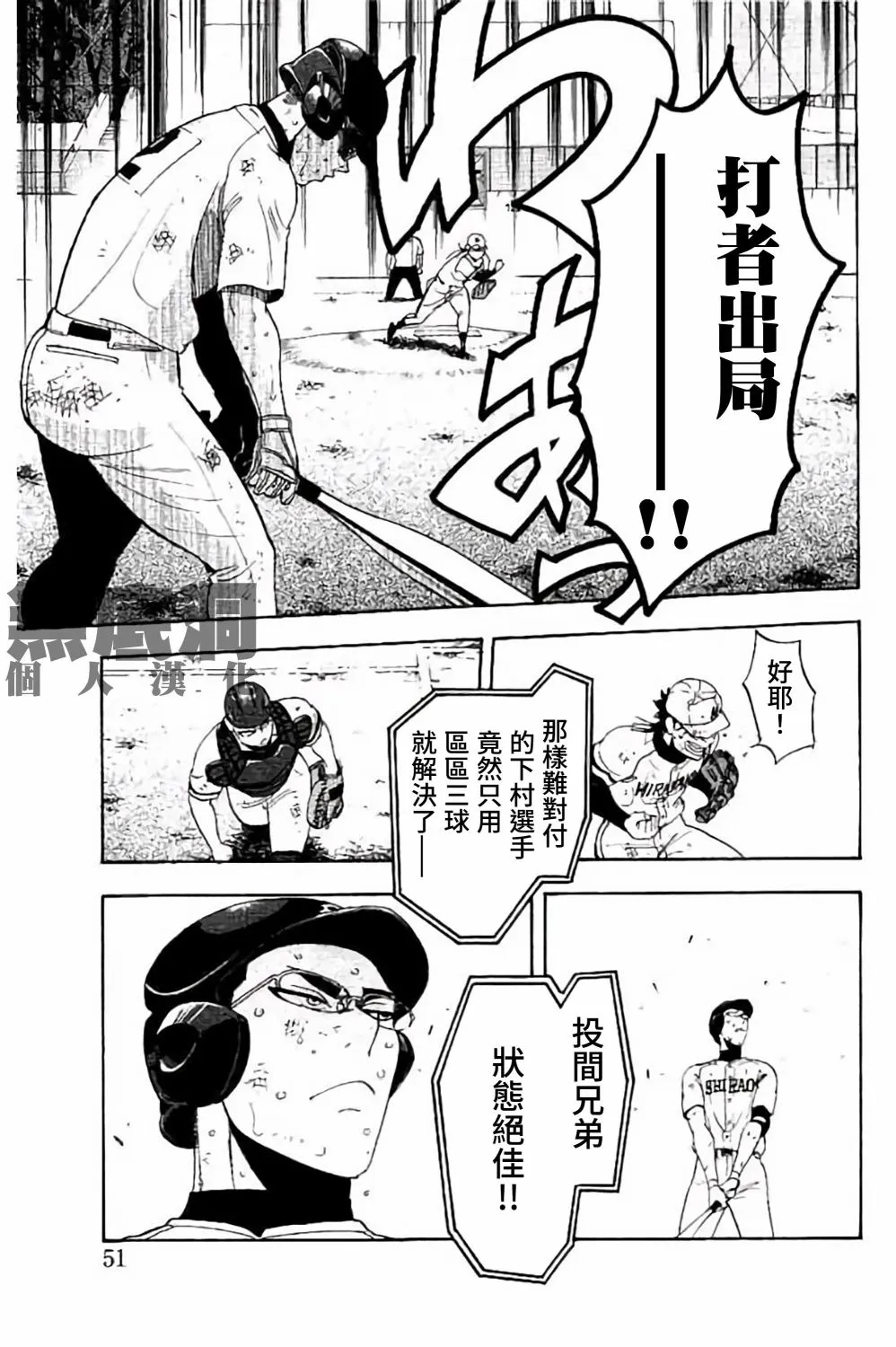 第72话 第50页