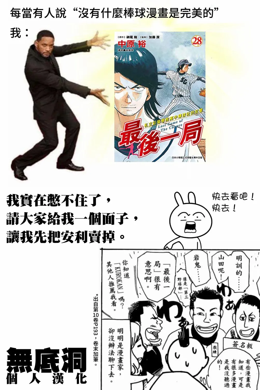 第72话 第54页