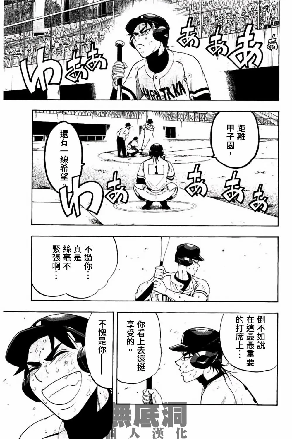 第71话 第24页