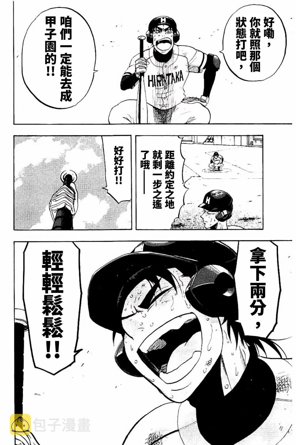 第71话 第25页