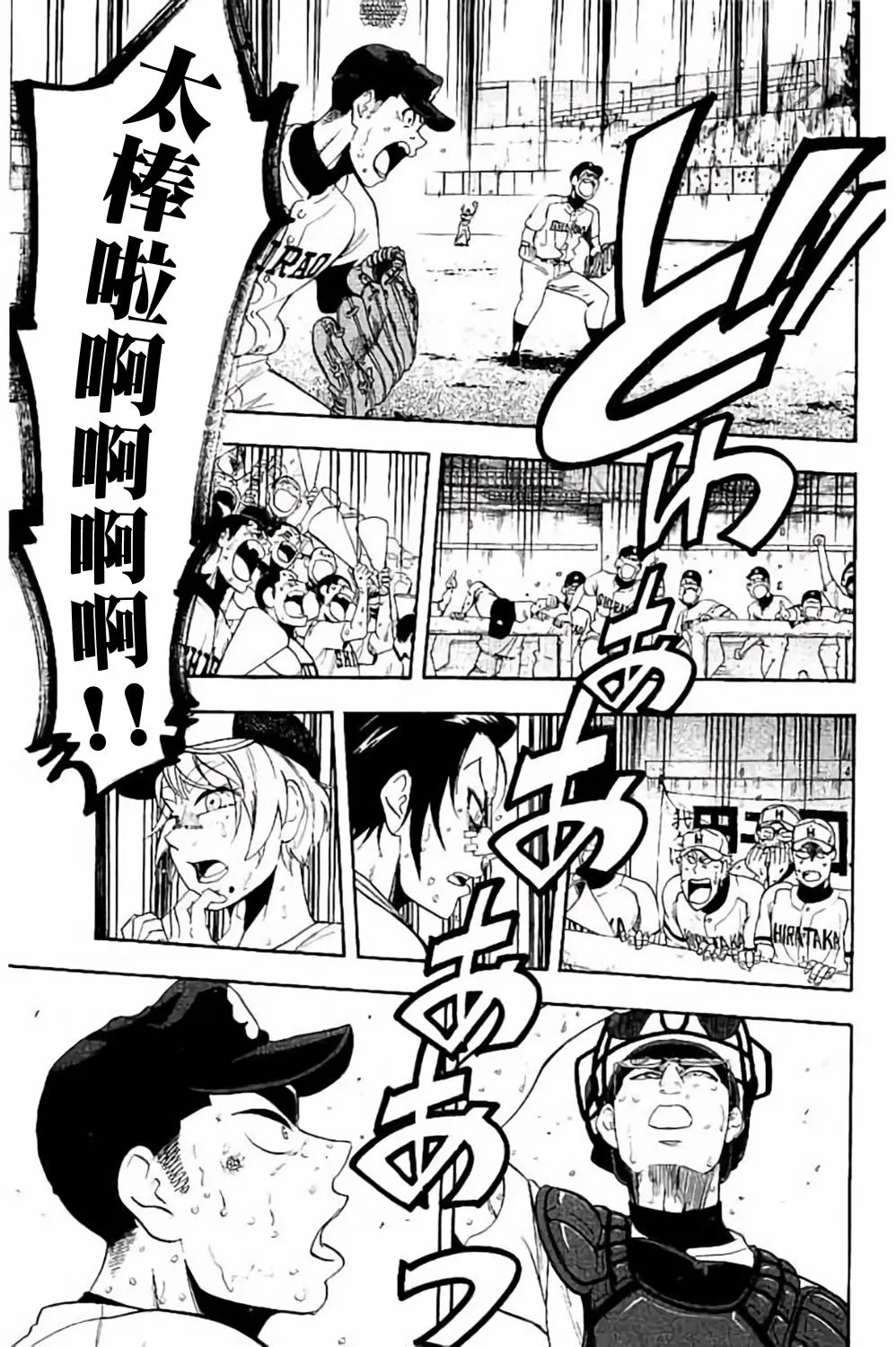 第71话 第34页