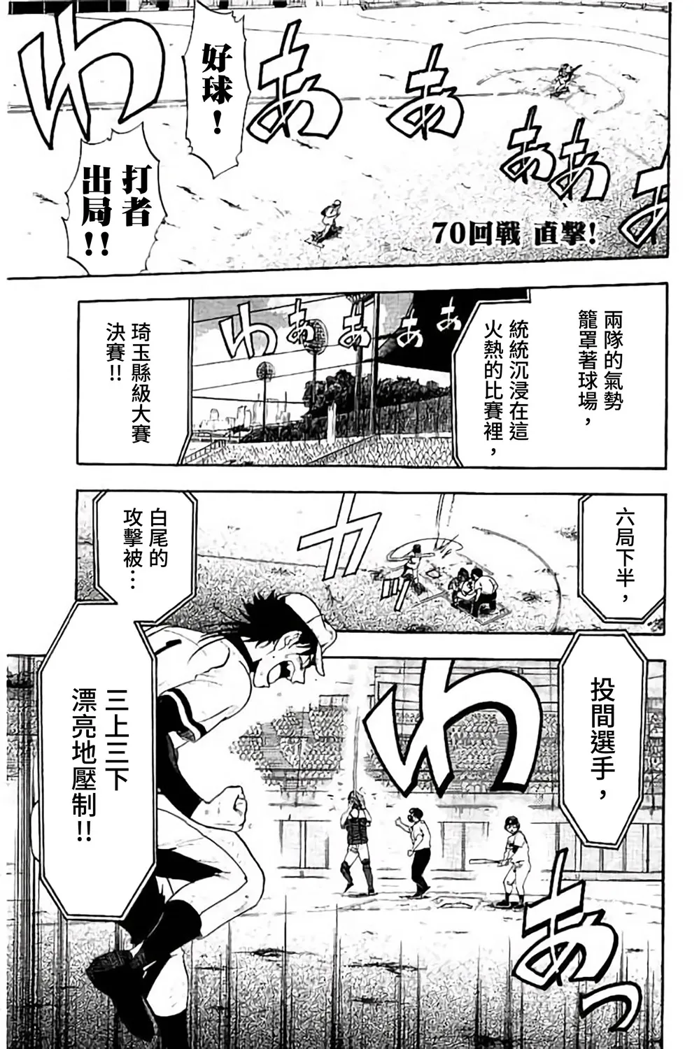 第70话 第1页