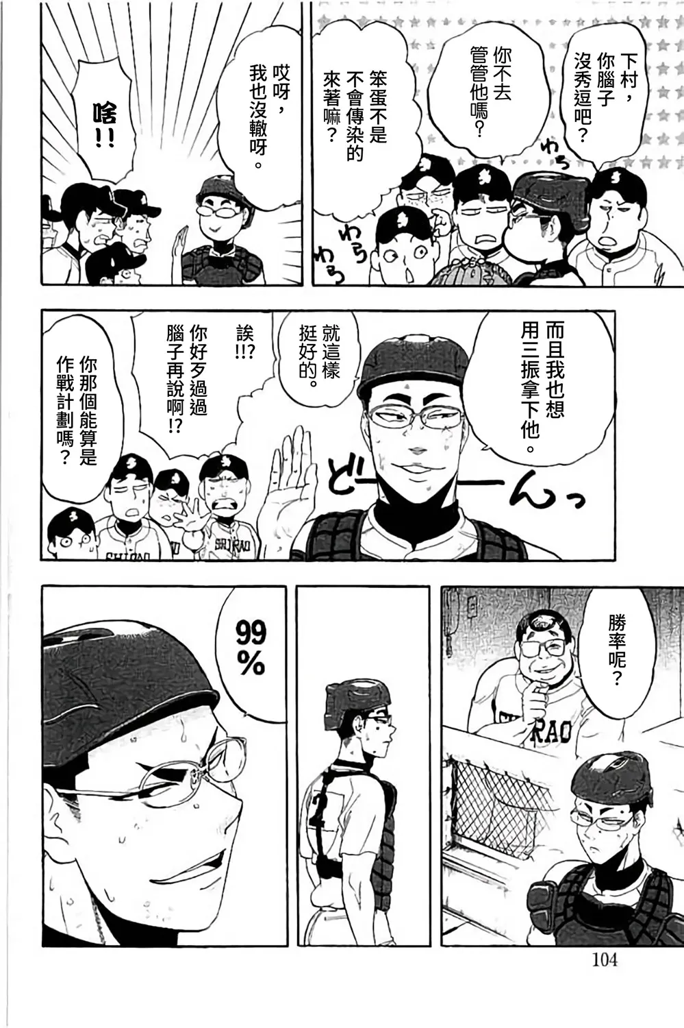 第70话 第4页