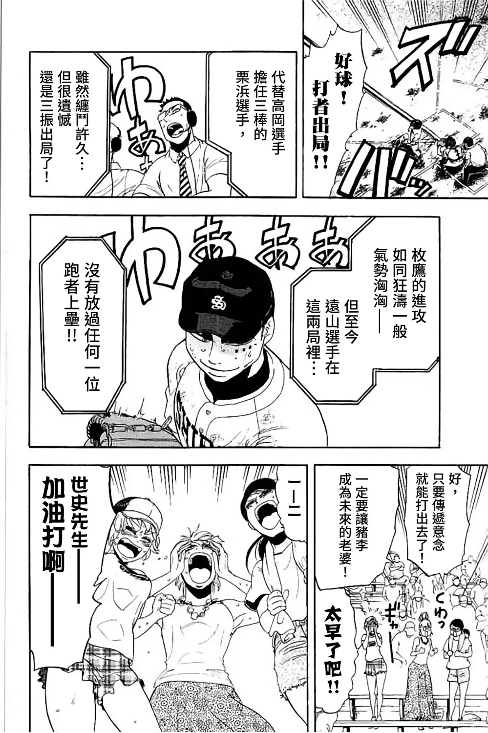 第70话 第6页