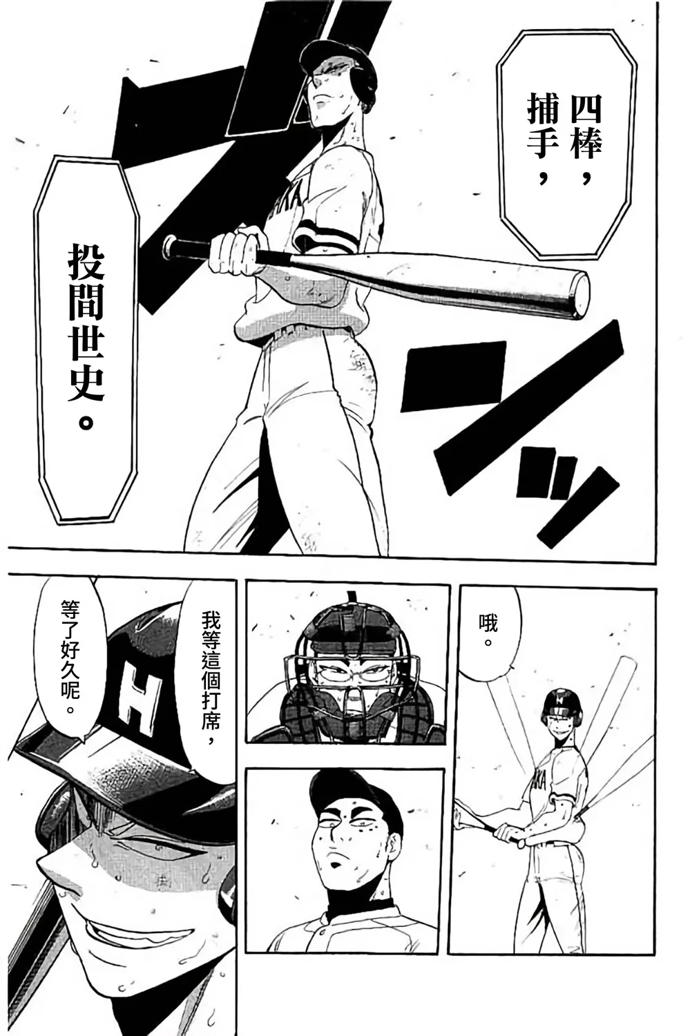 第70话 第7页