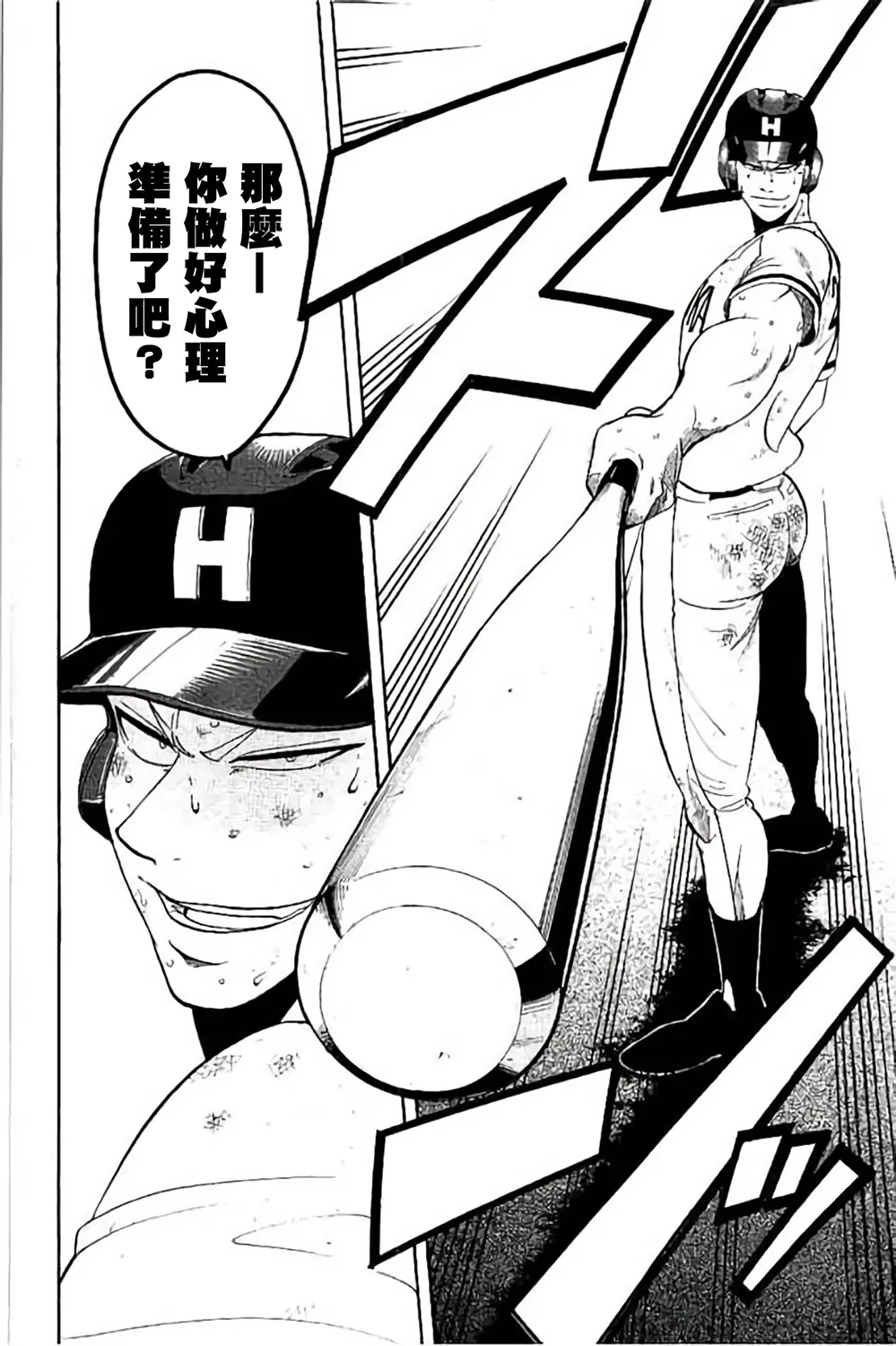 第70话 第8页